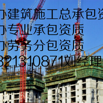 办理北京政公用工程施工总承包资质需要什么材料