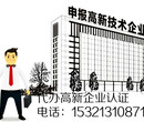 办理北京高新企业技术认证有什么优惠政策
