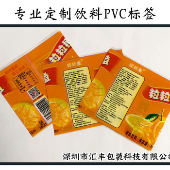 供应饮料标签，pvc标签，水标签