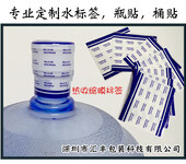 桶装水收缩膜PVC热缩膜纯净水桶标贴
