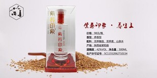 苦荞酒代理选哪家？紫荞印象富硒苦荞酒选择图片2