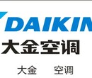欢迎访问南京大金空调官方网站全国售后维修电话图片