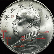成都附近地区免费鉴定出手银元图片