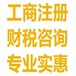 泉州惠安晋江南安商标注册专业查询注册