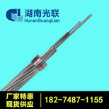 湖南长沙生产厂家OPGW-24B1-100规格截面参数室外光缆缆，电力图片5
