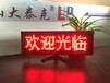 山东济南山大泰克台式LED条屏可定制化产品厂家