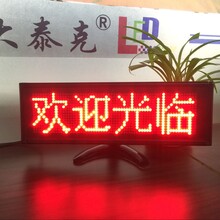 山东济南山大泰克台式LED条屏可定制化产品厂家图片