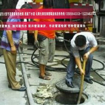 上海市杨浦区清除淤泥清理化粪池下水道疏通管道大型清洗污垢井市政管道检测