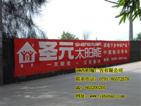 广州墙体广告-墙体广告-墙体广告公司-柏翰广告-农村墙体广告图片0