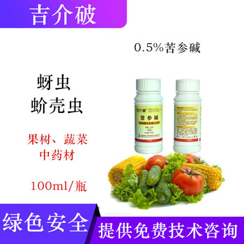蚧殼蟲防治方案奧豐吉介破苦參堿廠家價(jià)格使用說明