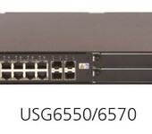 华为（Huawei）USG6550华为8GE+4SFP千兆云管理硬件防火墙