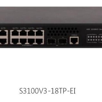 华三（H3C）S3100V3-18TP-EI8口百兆+8口千兆二层网管智能交换机