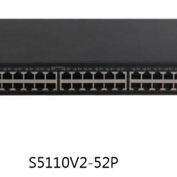 华三（H3C）S5110V2-52P华三48口全千兆新一代以太网交换机