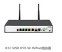 華三（H3C）MSR810-W-WiNet千兆智慧網絡企業級無線wifi路由器