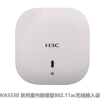 华三（H3C）WA5530-FIT室内放装型802.11ac双频千兆无线AP