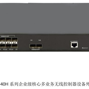 华三（H3C）EWP-WX3540H华三8个千兆口下一代企业级核心多业务无线控制器