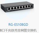 锐捷千兆铁壳非网管交换机分线器即插即用RG-ES108GD8口千兆图片