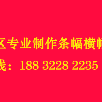 保定市区定制商务广告礼品杯横幅条幅锦旗公司制作价格报价