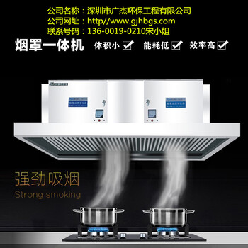 内蒙古海拉尔厨房油烟净化系统化装置价格烟罩油烟净化器一体机