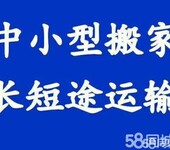 长沙租车，长沙货运面包车出租