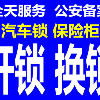 深圳布吉开锁换锁、南岭/大芬/丹竹头/沙湾/樟树布/厦村/木棉湾/长龙/李朗等