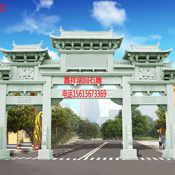 鄉(xiāng)村石門樓樣式大全