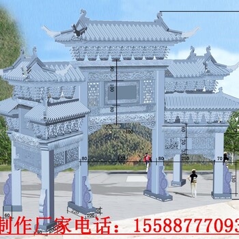 雕刻一個(gè)村口石牌樓多少錢(qián)