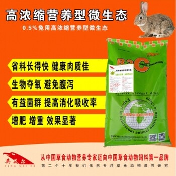 兔病防治措施兔微生态预混剂-兔避免涨肚拉稀调节肠道
