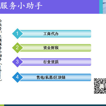 售电公司注册加公示要多少钱