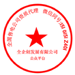 北京售电公司注册准入步骤代办图片