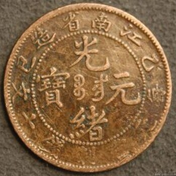 谁会鉴定铜币，看看这个铜币在西安能卖多少钱？