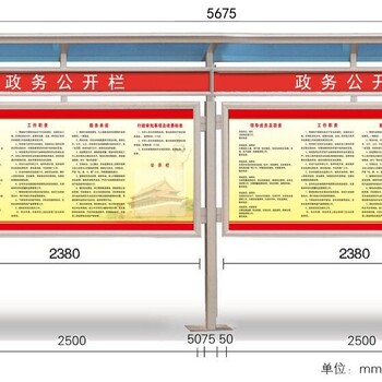 户外铝合金宣传栏户外报栏