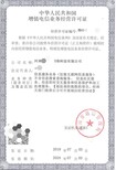 河南省洛阳市办理洛阳增值电信业务许可证ICP,EDI包出证图片1