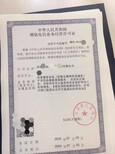 河南省洛阳市办理洛阳增值电信业务许可证ICP,EDI包出证图片2