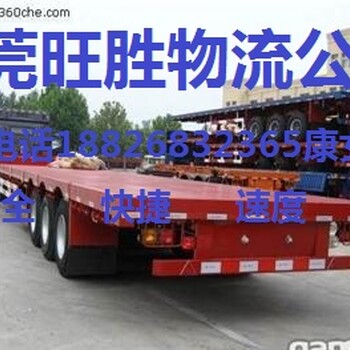 深圳福田到上海大货车出租车队13米平板车回程车调度