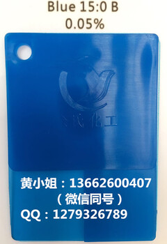 出售酞菁蓝B酞青颜料15:0蓝色粉