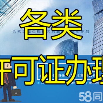 深圳市危险化学品经营许可证（乙类）新办、延期、变更