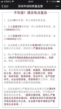 公司年报逾期、地址异常赶紧解决，不年报？情况有点复杂