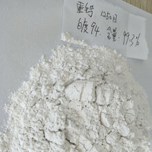 厂家直供重钙1250目食品级碳酸钙超细碳酸钙图片
