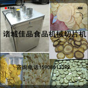 胡蘿卜全自動(dòng)切丁機(jī)果蔬自動(dòng)切塊機(jī)山藥塊快速切菜設(shè)備