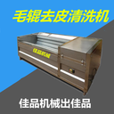 全自動(dòng)滾筒式毛刷清洗機(jī)平輥毛刷清洗機(jī)廠家直銷佳品食品機(jī)械