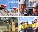 出国劳务新西兰建筑工月薪三万包吃住图片