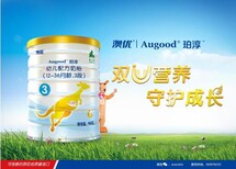 年轻妈妈为什么都选择澳优Augood珀淳奶粉图片3