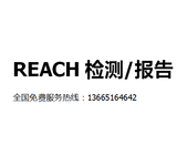 塑化橡胶测试REACH181项检测