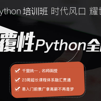 深圳Python就业好不好？
