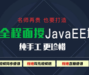 深圳Java培训机构哪家好？选千锋错不了！