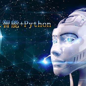 深圳Python培训学习哪里好？前景怎么样？