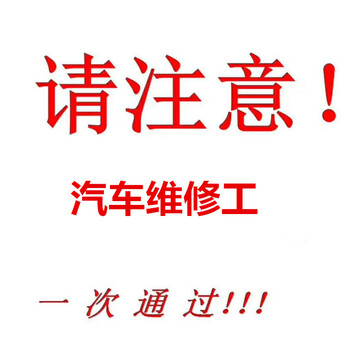 江西南昌汽车维修工在哪里报名