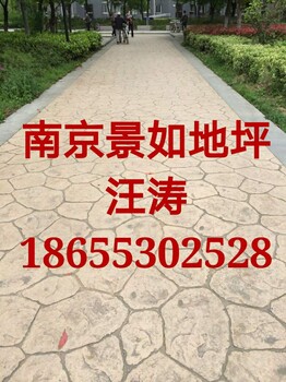 广西桂林彩色混凝土地坪