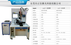 铝合金连续激光焊机图片4